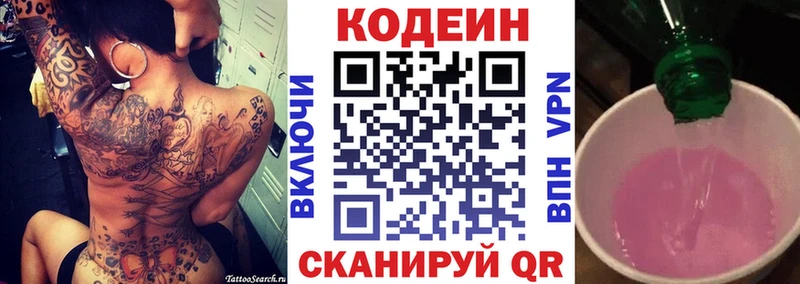 купить наркотик  Зарайск  Кодеиновый сироп Lean Purple Drank 