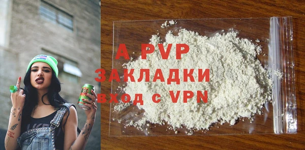 ALPHA PVP Балахна