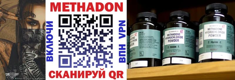 МЕТАДОН VHQ Зарайск