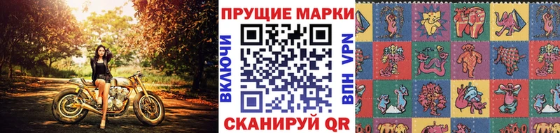 Марки N-bome 1500мкг  Зарайск 
